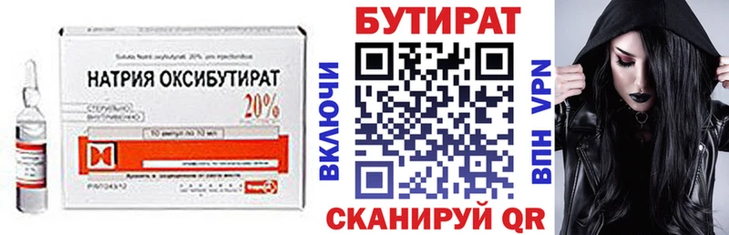 Бутират вода даркнет сайт Кедровый
