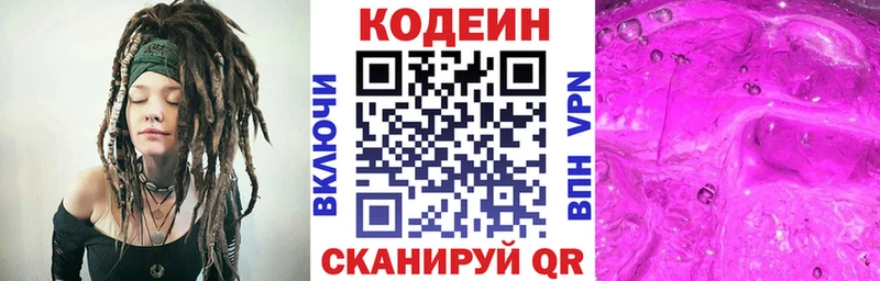 Кодеиновый сироп Lean Purple Drank  продажа наркотиков  Кедровый 