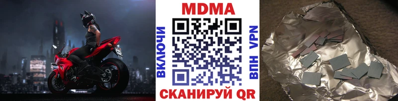 МДМА молли  Кедровый 