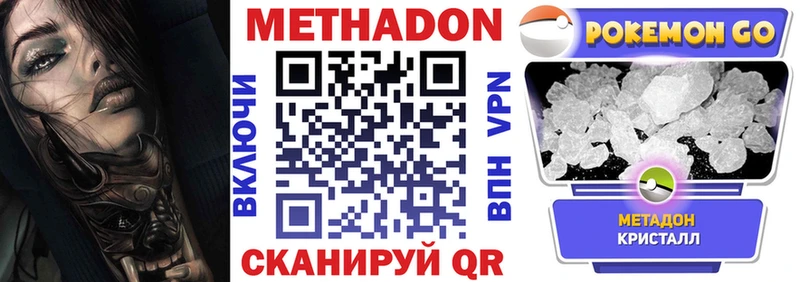 ОМГ ОМГ ссылки  Кедровый  Метадон methadone 